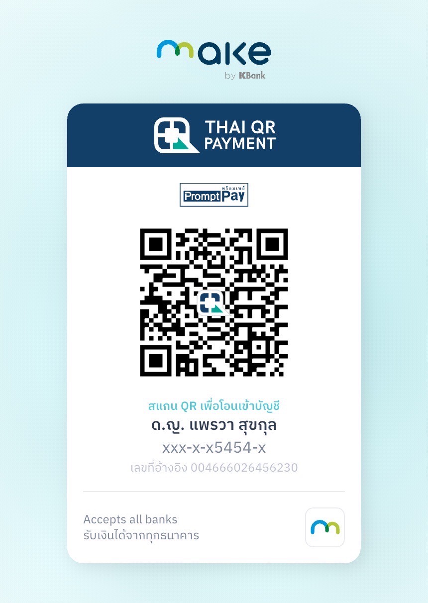 QR PromptPay Make by KBank ของบัญชีรับเงินที่ร้านแจ้ง ให้ตรวจชื่อผู้รับในแอปธนาคารก่อนโอน