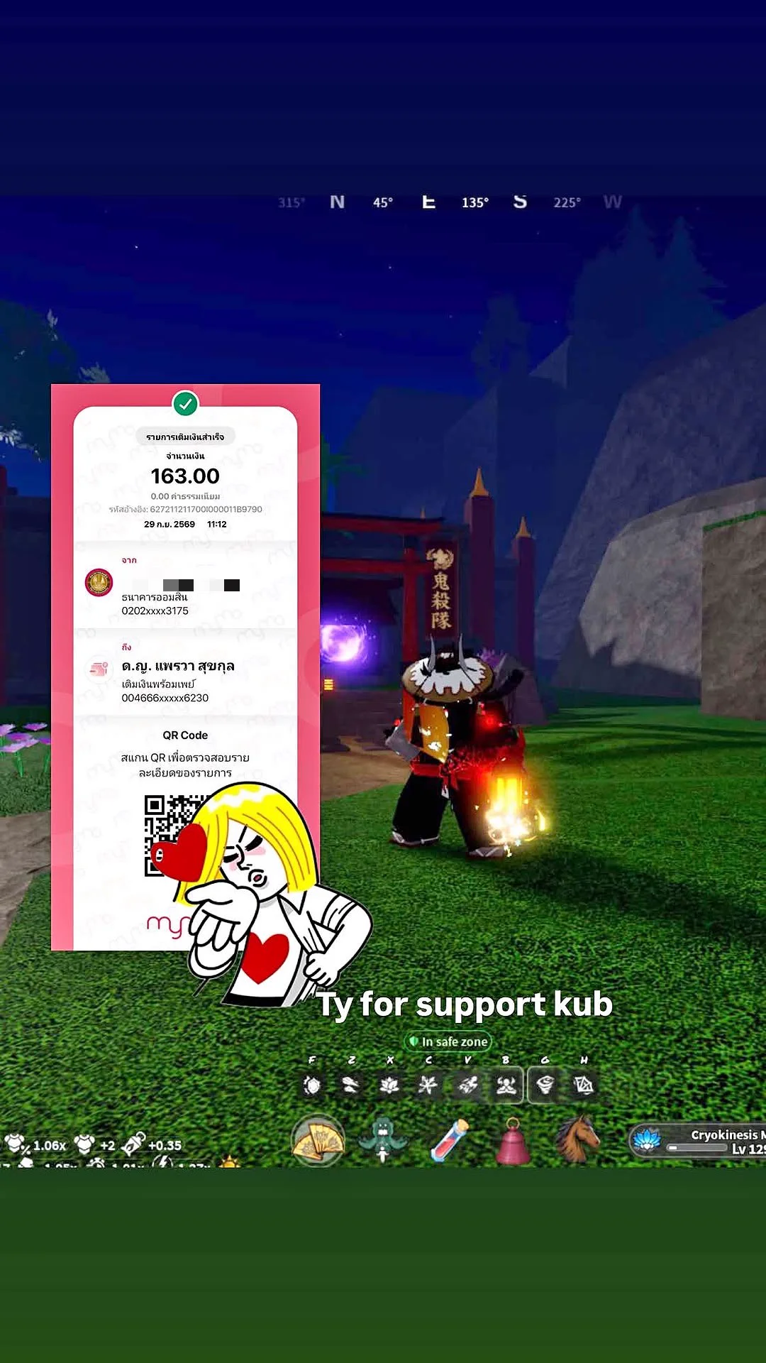 ภาพ Project Slayers 2 พร้อมข้อความ Ty for support kub และสลิปปิดชื่อผู้โอน